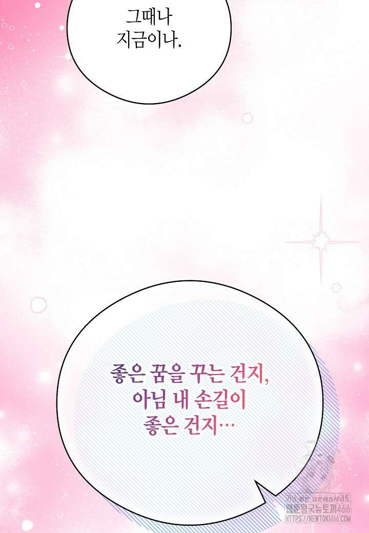 결혼의 목적 22화 64