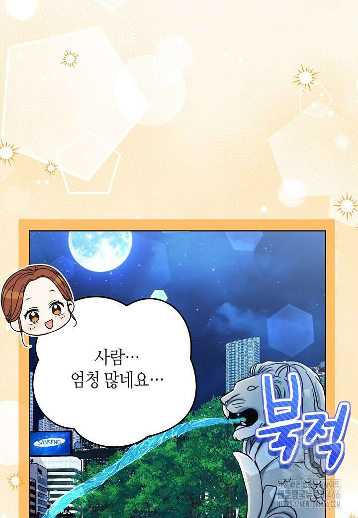 결혼의 목적 22화 69