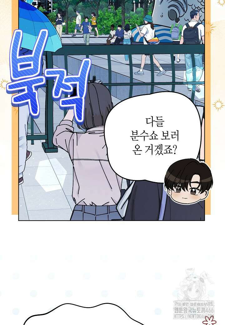 결혼의 목적 22화 70