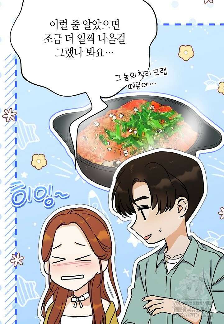 결혼의 목적 22화 71