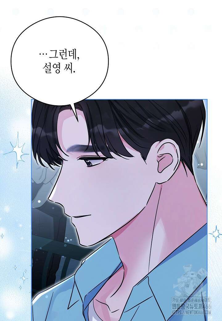 결혼의 목적 22화 73