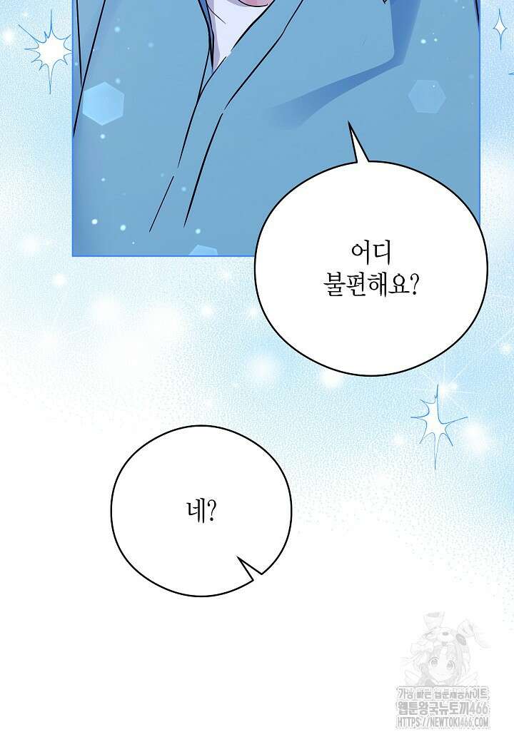 결혼의 목적 22화 74