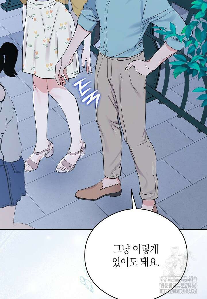 결혼의 목적 22화 77