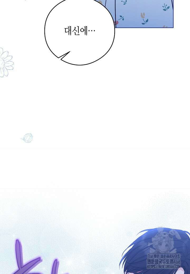 결혼의 목적 22화 81