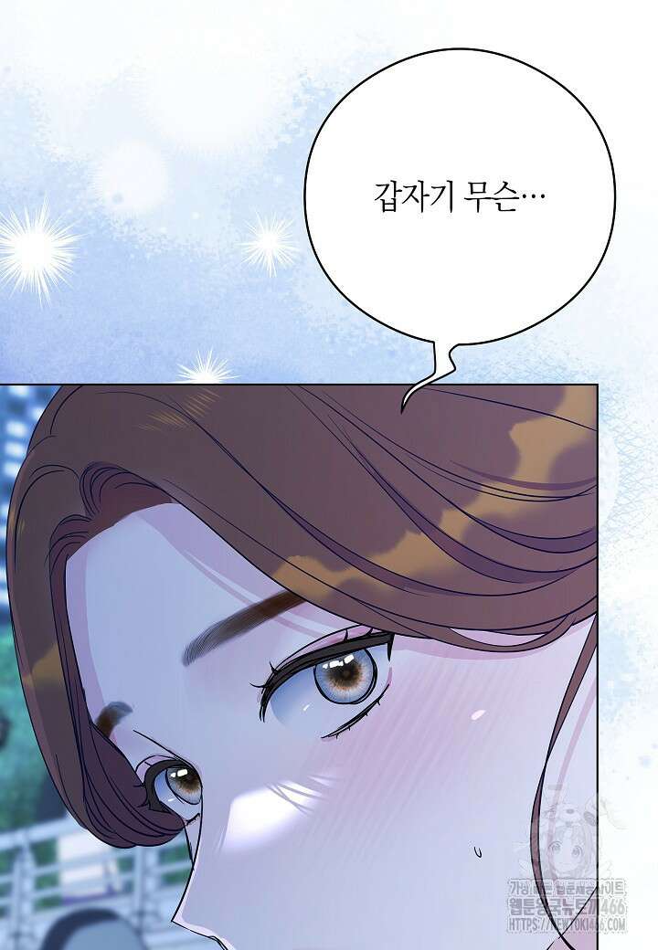 결혼의 목적 22화 84