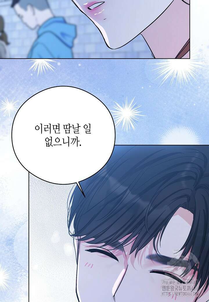 결혼의 목적 22화 85