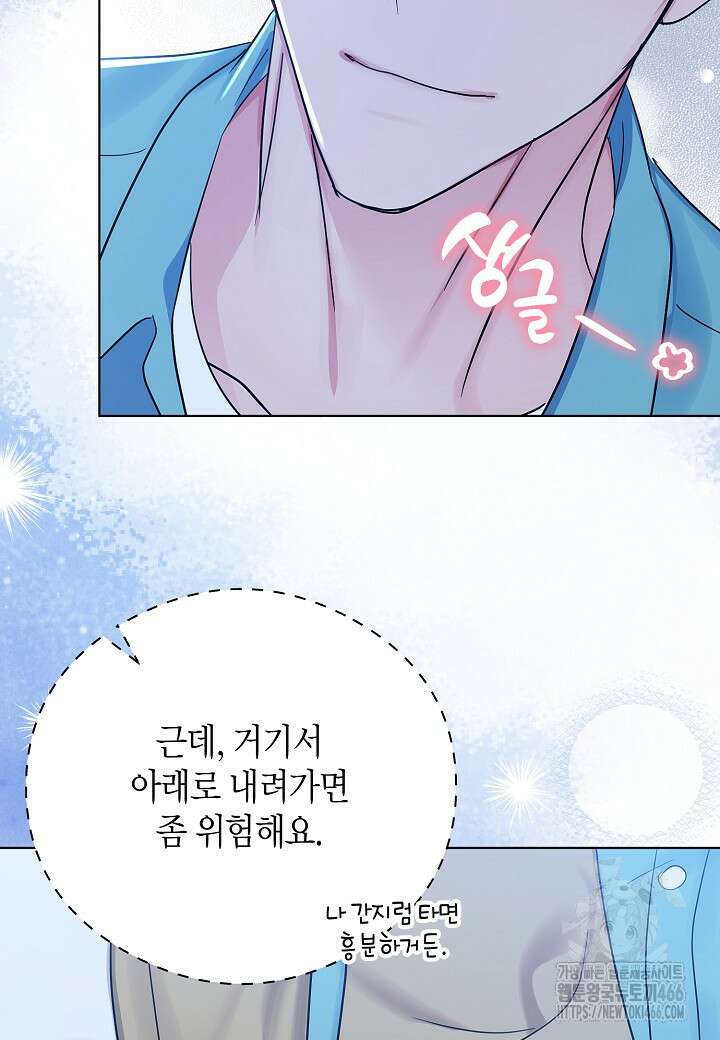 결혼의 목적 22화 86