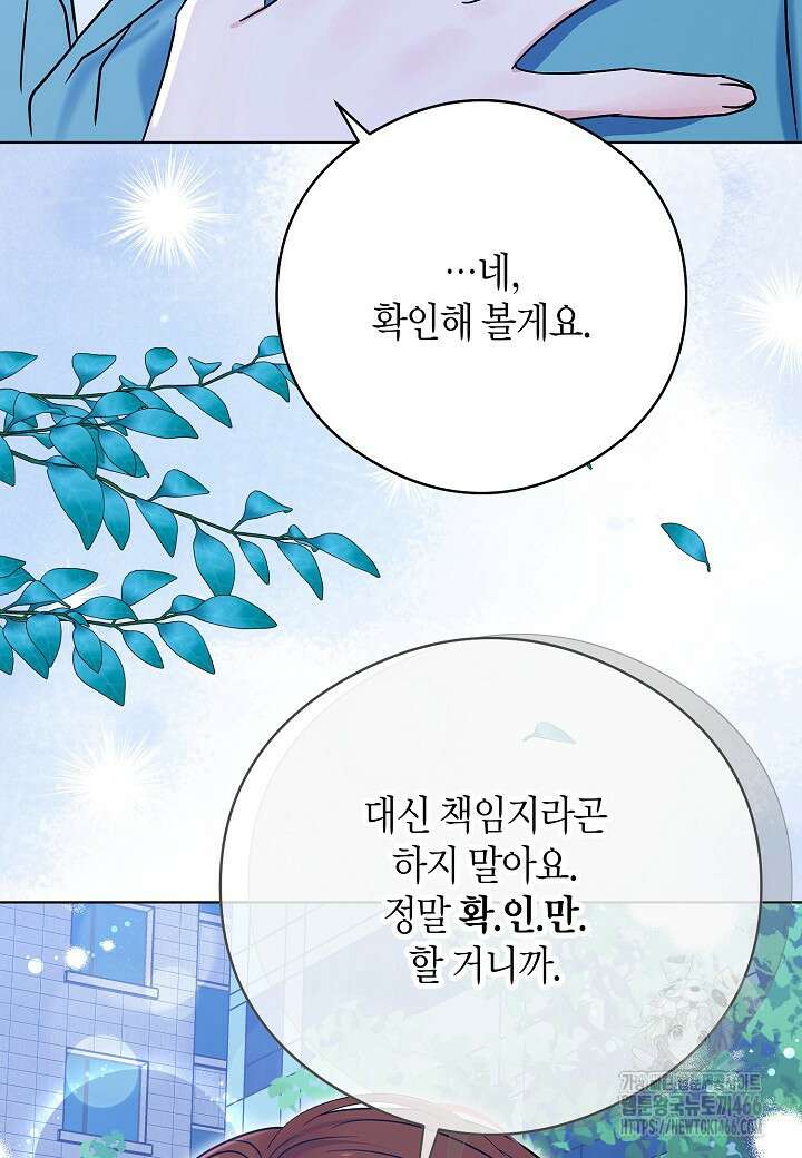 결혼의 목적 22화 90