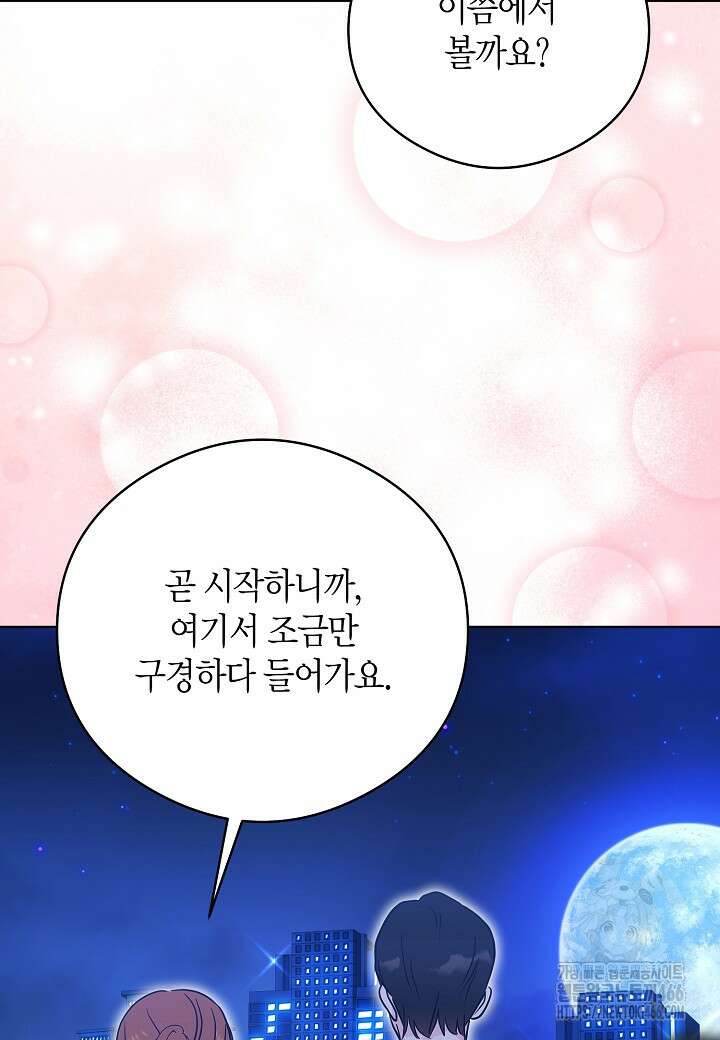 결혼의 목적 22화 95