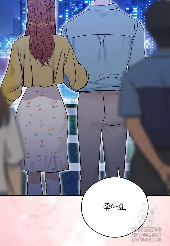 결혼의 목적 22화 96