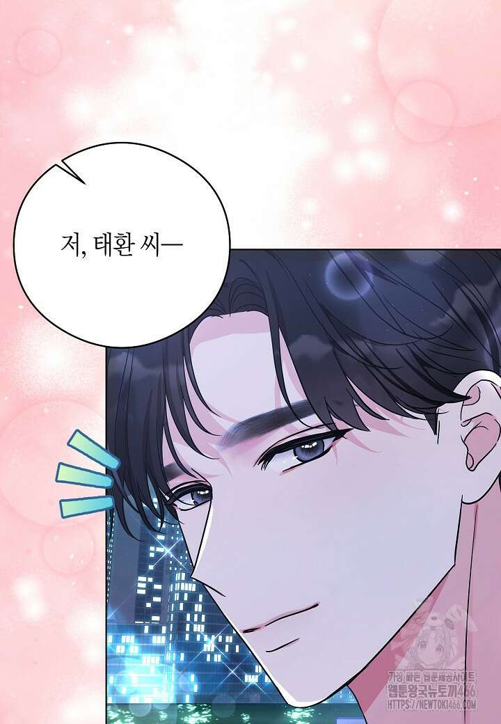 결혼의 목적 22화 97