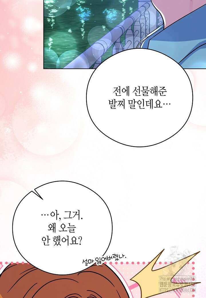 결혼의 목적 22화 98