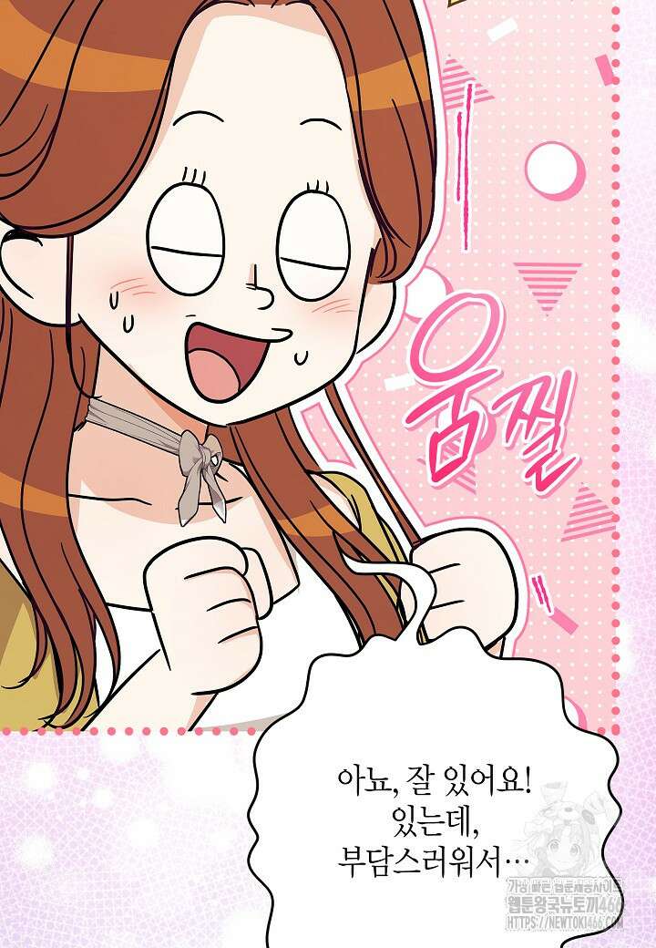 결혼의 목적 22화 99