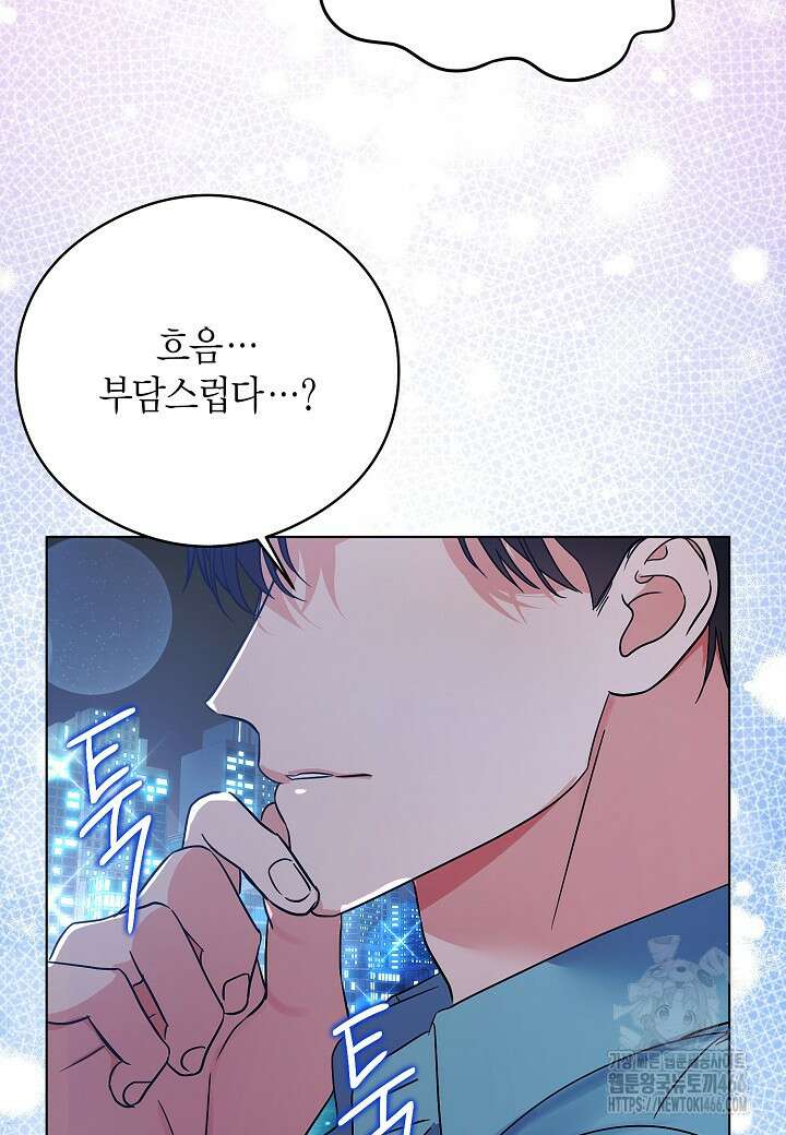 결혼의 목적 22화 100