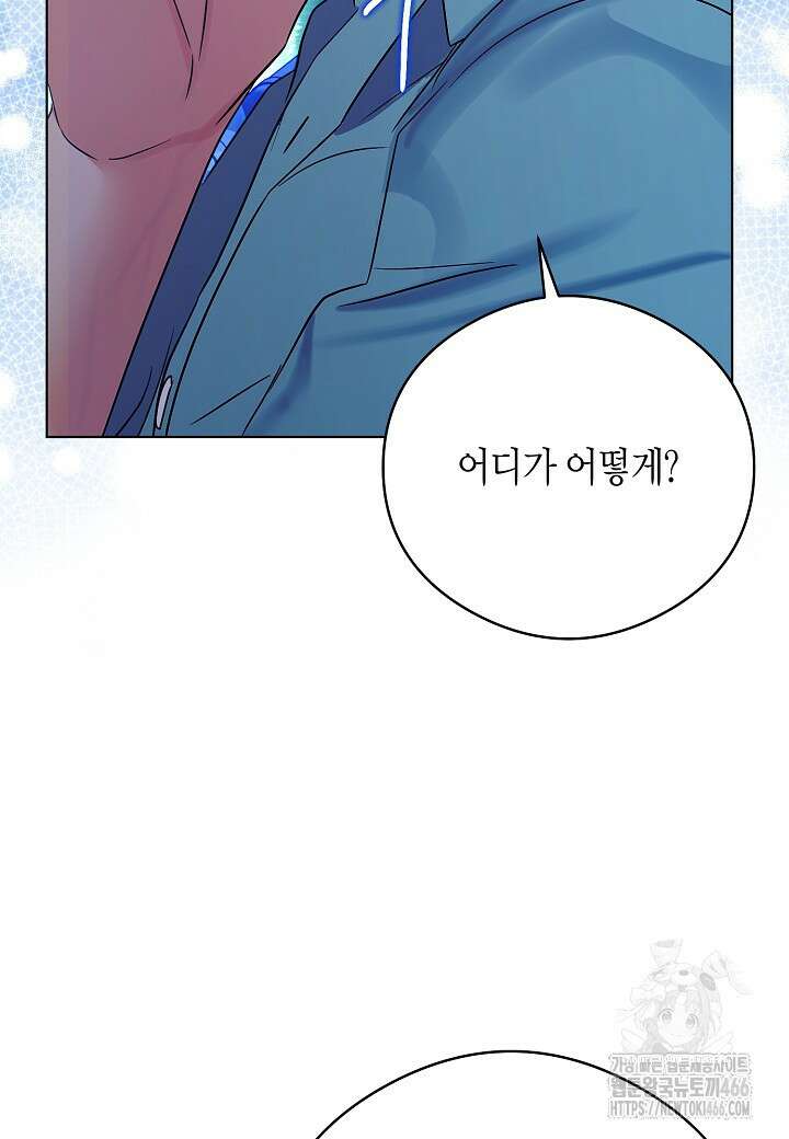 결혼의 목적 22화 101