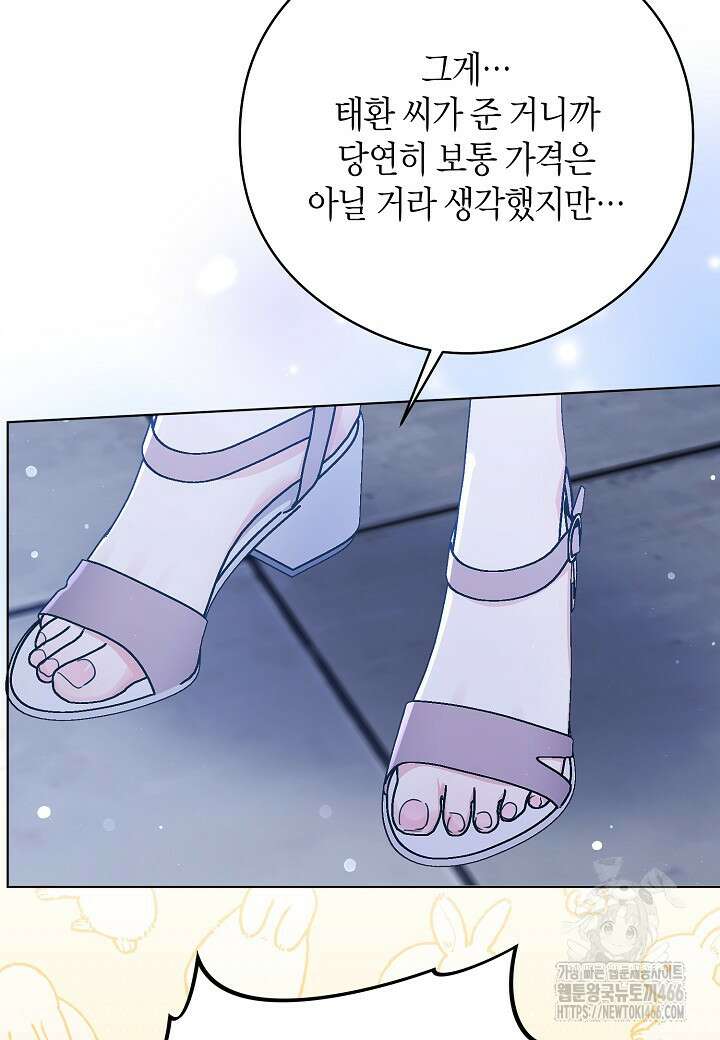 결혼의 목적 22화 102