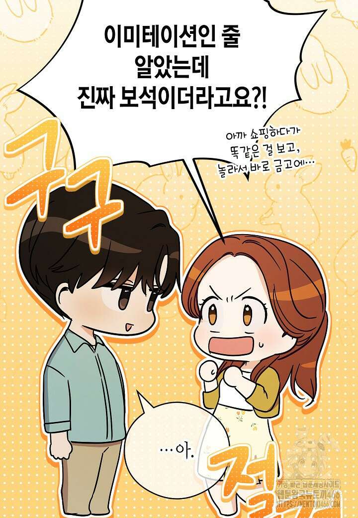 결혼의 목적 22화 103