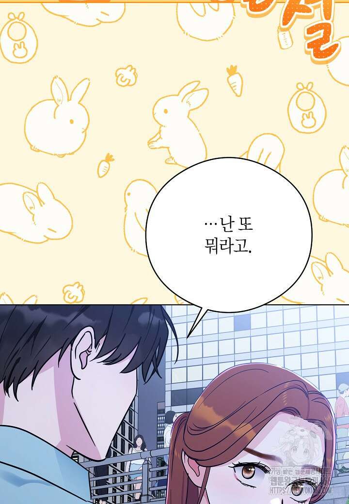 결혼의 목적 22화 104
