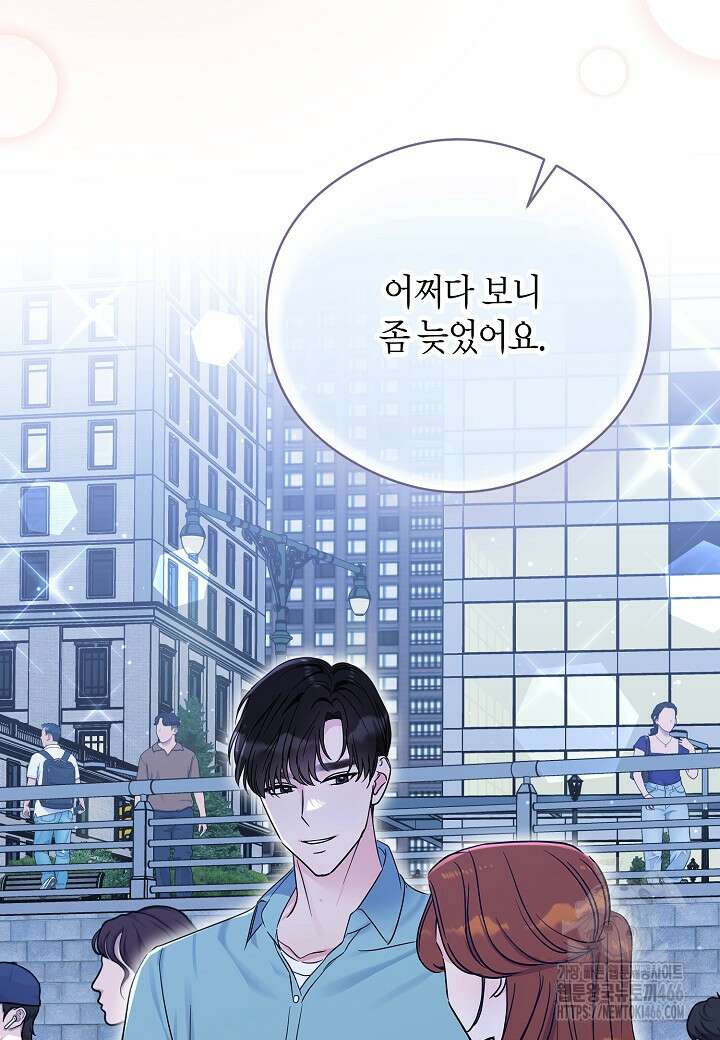 결혼의 목적 22화 107