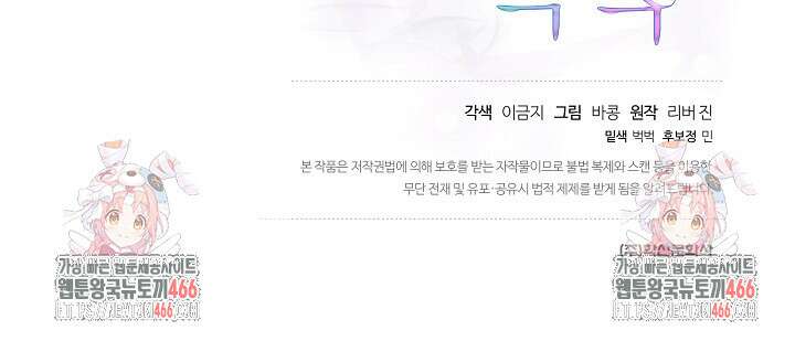 결혼의 목적 22화 112