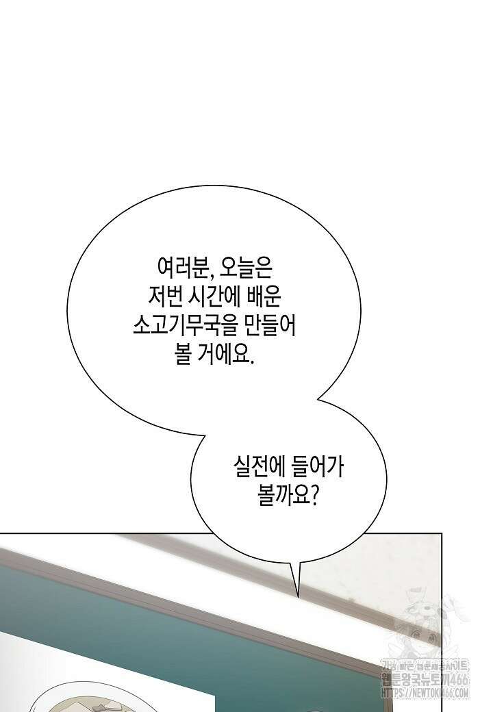 레벨업하기 싫은 천마님 67화 2