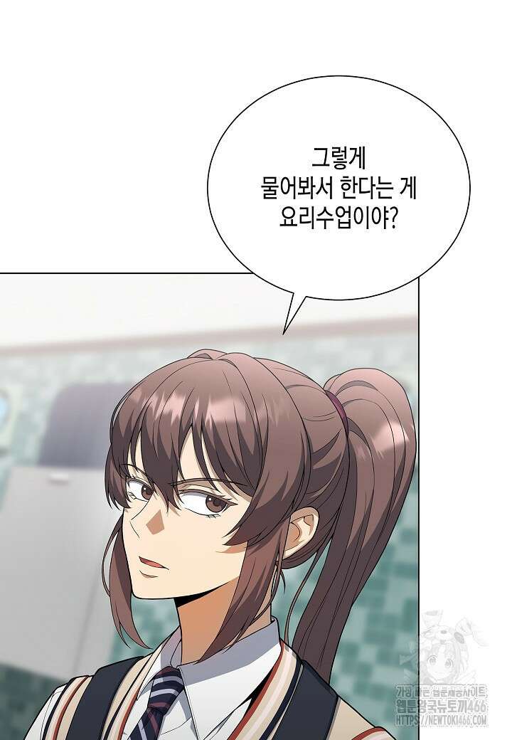 레벨업하기 싫은 천마님 67화 5