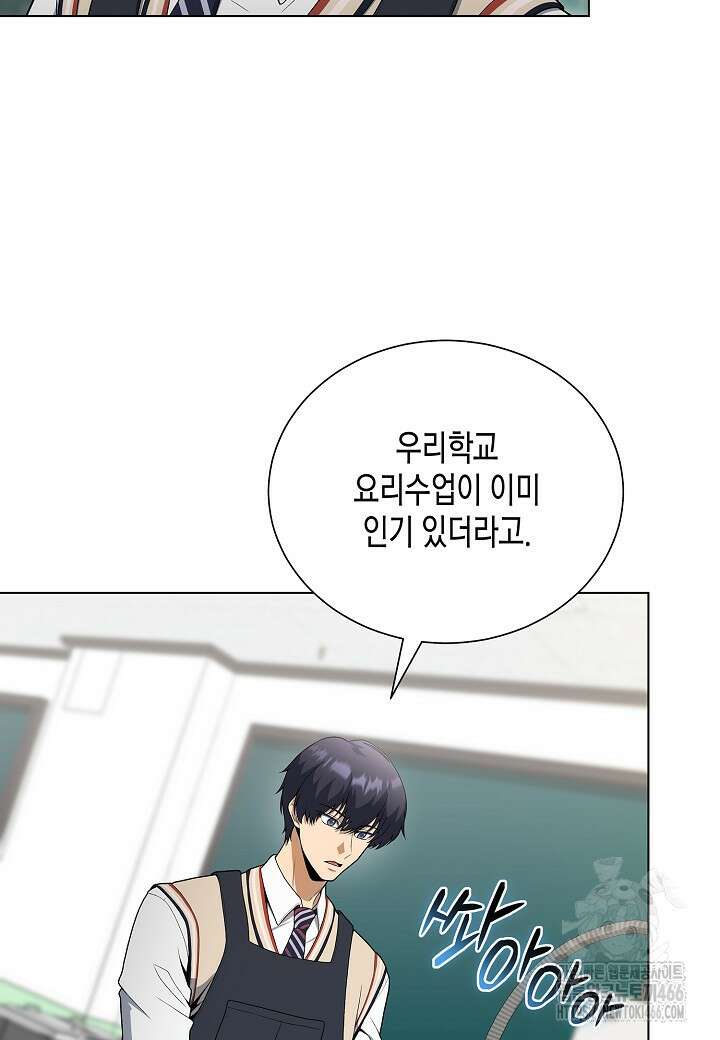 레벨업하기 싫은 천마님 67화 6