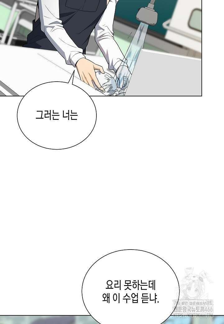 레벨업하기 싫은 천마님 67화 7