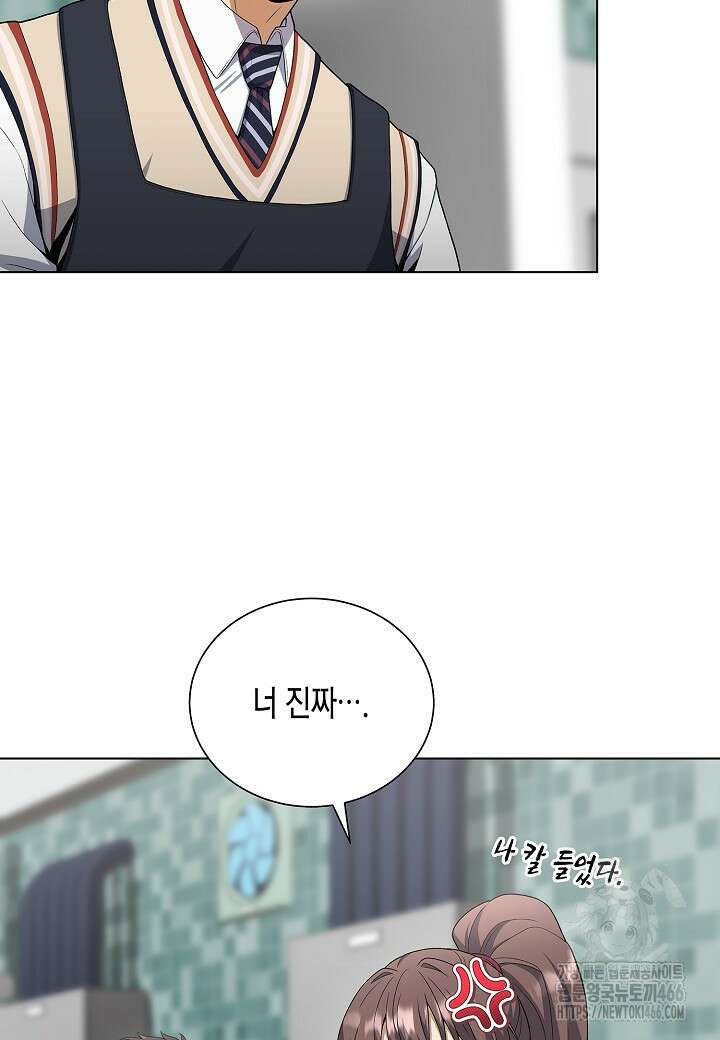 레벨업하기 싫은 천마님 67화 10