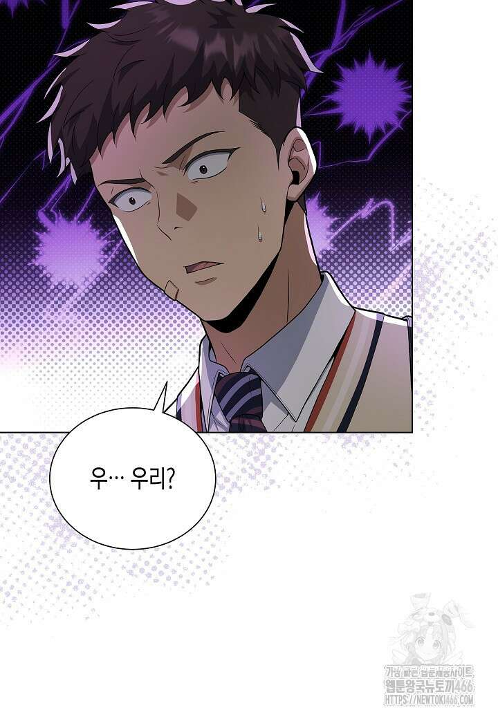 레벨업하기 싫은 천마님 67화 12