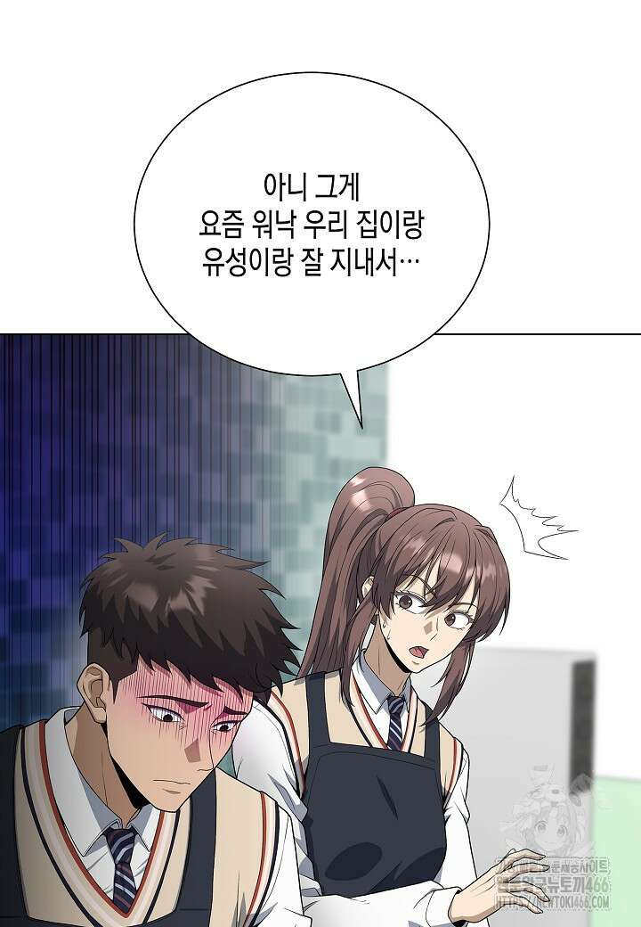 레벨업하기 싫은 천마님 67화 13