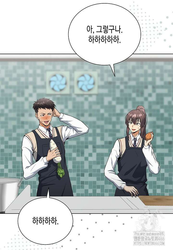 레벨업하기 싫은 천마님 67화 18