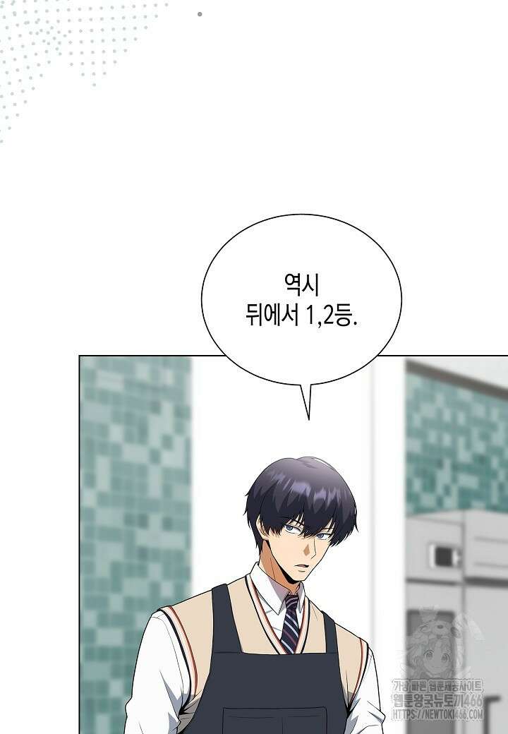 레벨업하기 싫은 천마님 67화 19