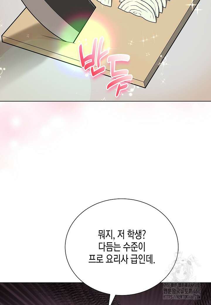 레벨업하기 싫은 천마님 67화 29