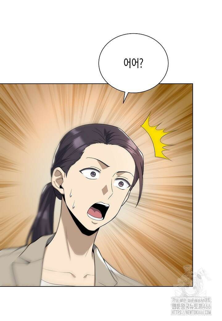 레벨업하기 싫은 천마님 67화 31