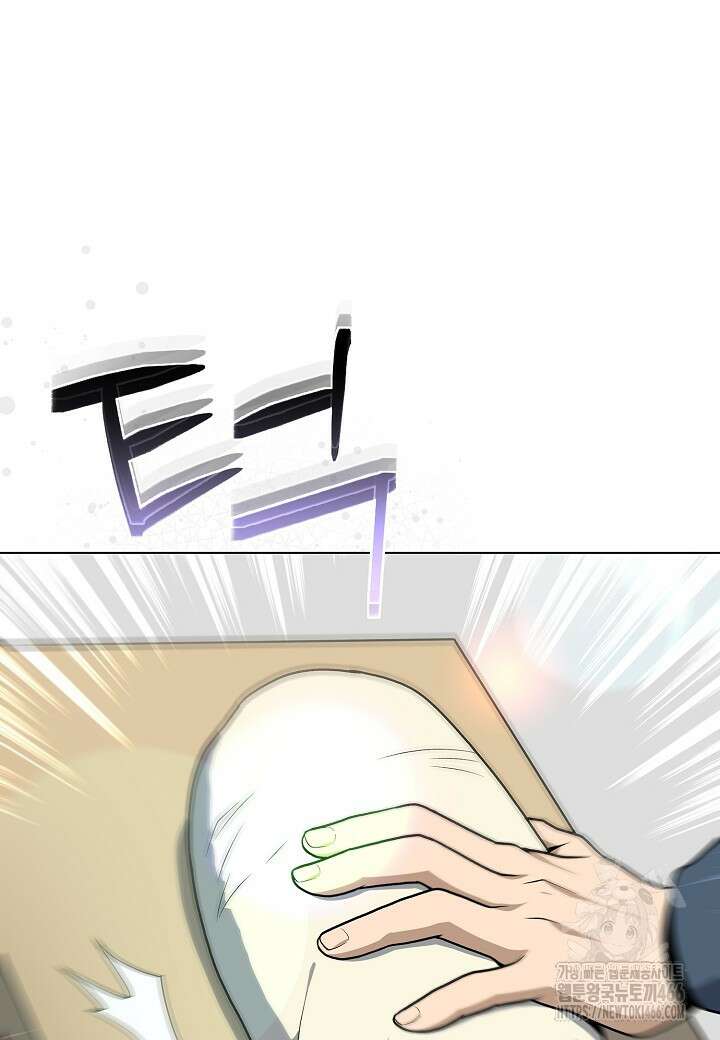 레벨업하기 싫은 천마님 67화 40