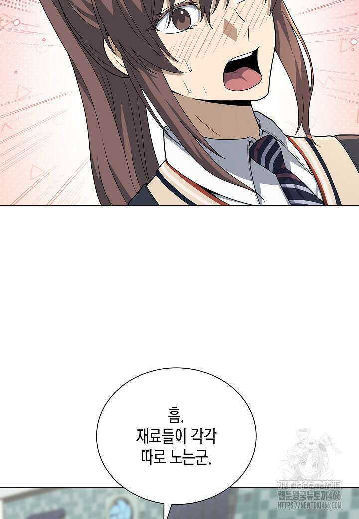레벨업하기 싫은 천마님 67화 51