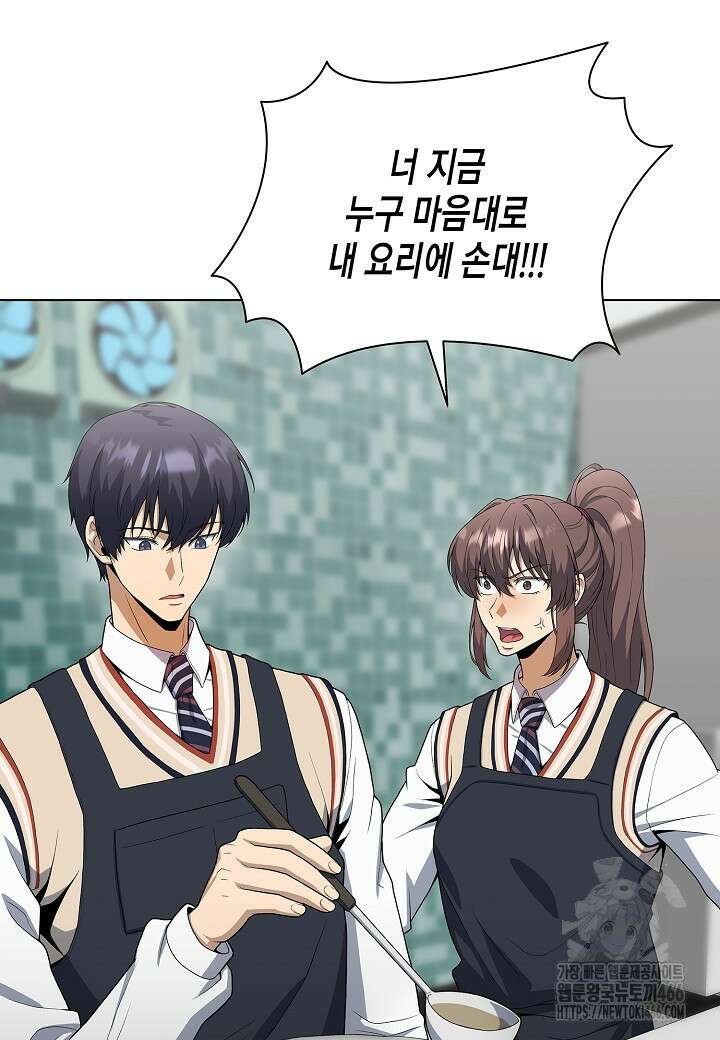 레벨업하기 싫은 천마님 67화 53