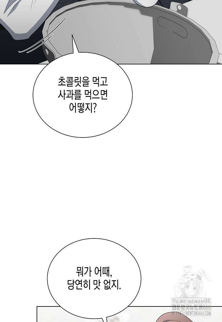 레벨업하기 싫은 천마님 67화 54