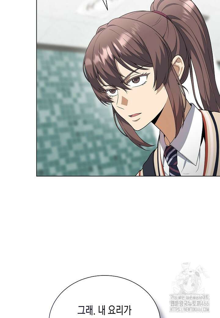 레벨업하기 싫은 천마님 67화 55