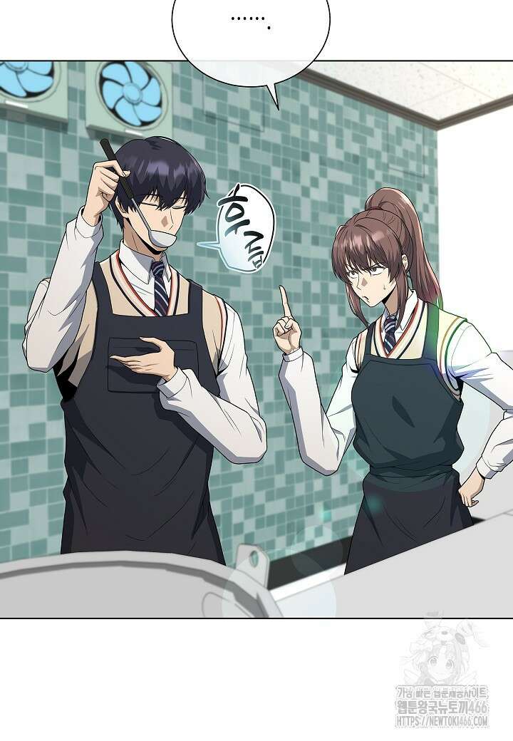 레벨업하기 싫은 천마님 67화 58