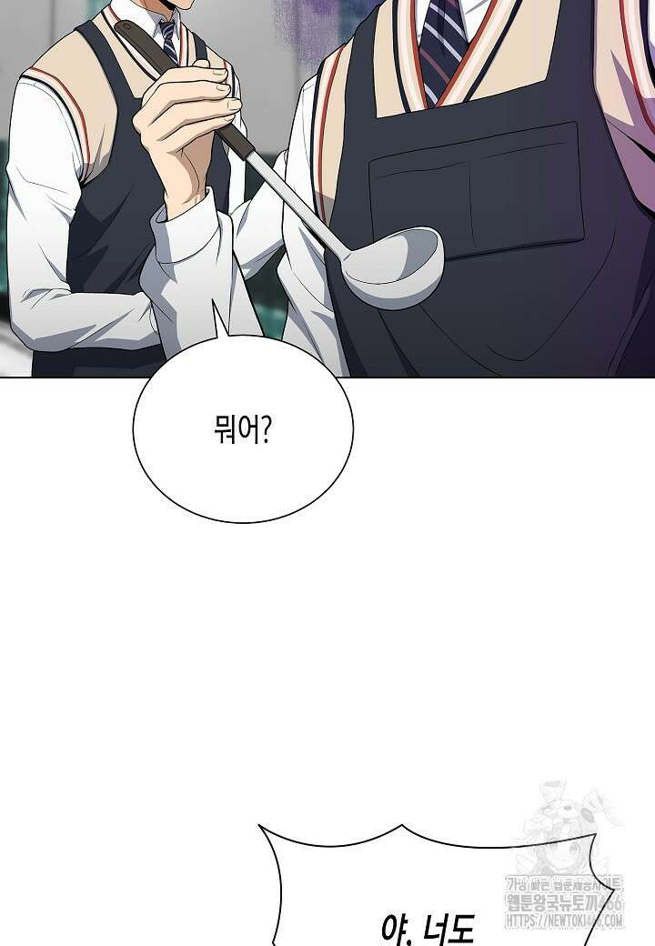 레벨업하기 싫은 천마님 67화 61