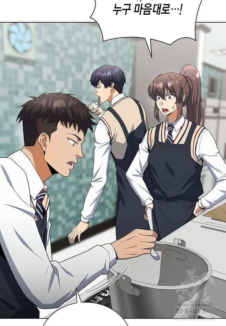 레벨업하기 싫은 천마님 67화 62