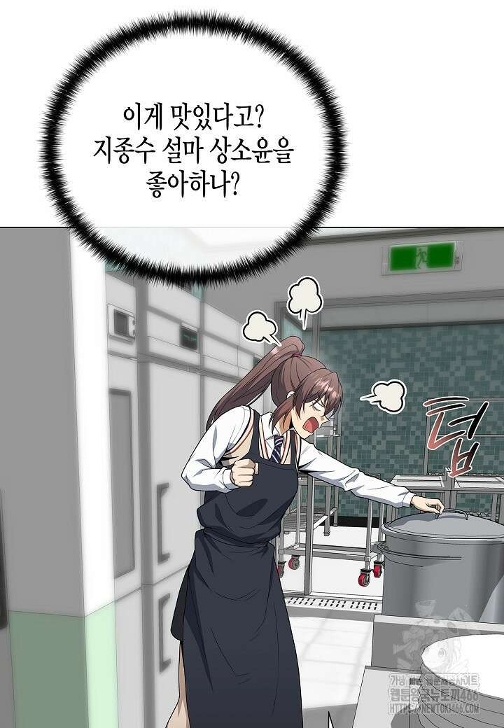 레벨업하기 싫은 천마님 67화 66