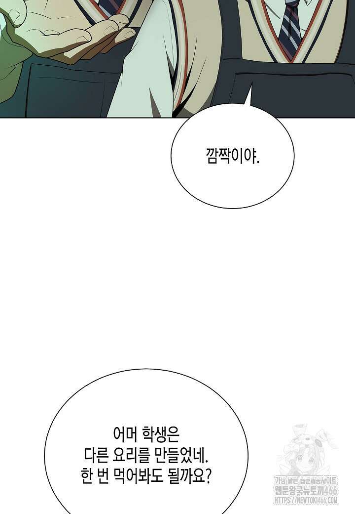 레벨업하기 싫은 천마님 67화 70