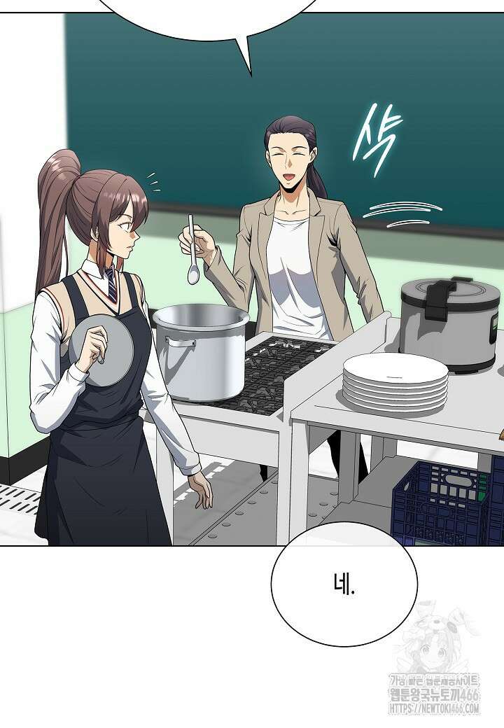 레벨업하기 싫은 천마님 67화 71
