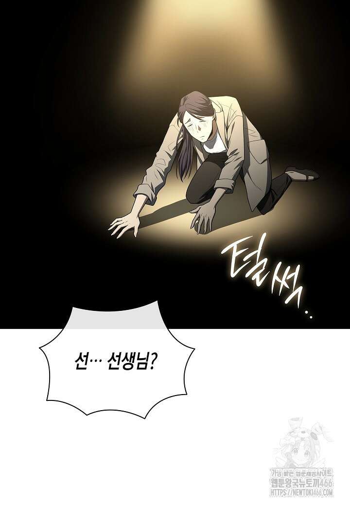 레벨업하기 싫은 천마님 67화 77