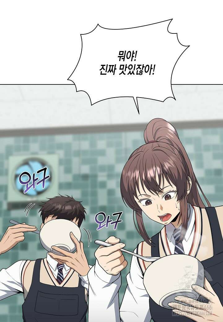 레벨업하기 싫은 천마님 67화 80