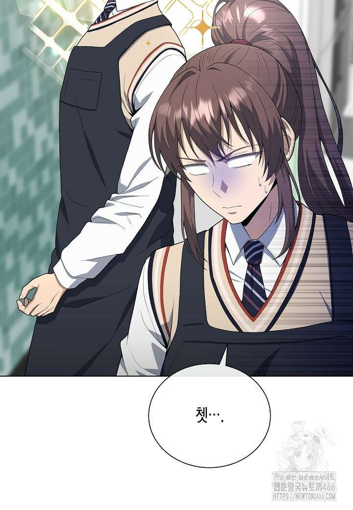 레벨업하기 싫은 천마님 67화 82