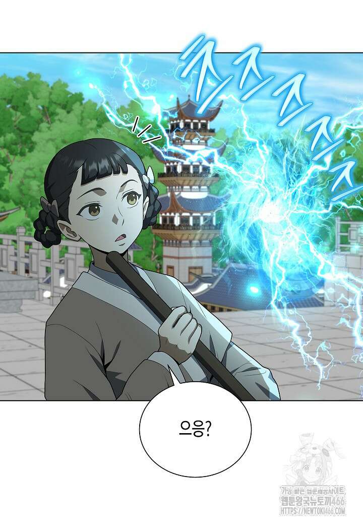 레벨업하기 싫은 천마님 67화 88
